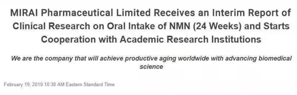 NMN clinical trial